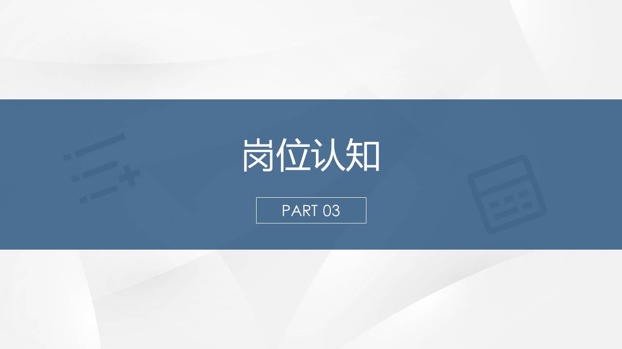 14-个人简历 (1).pptx